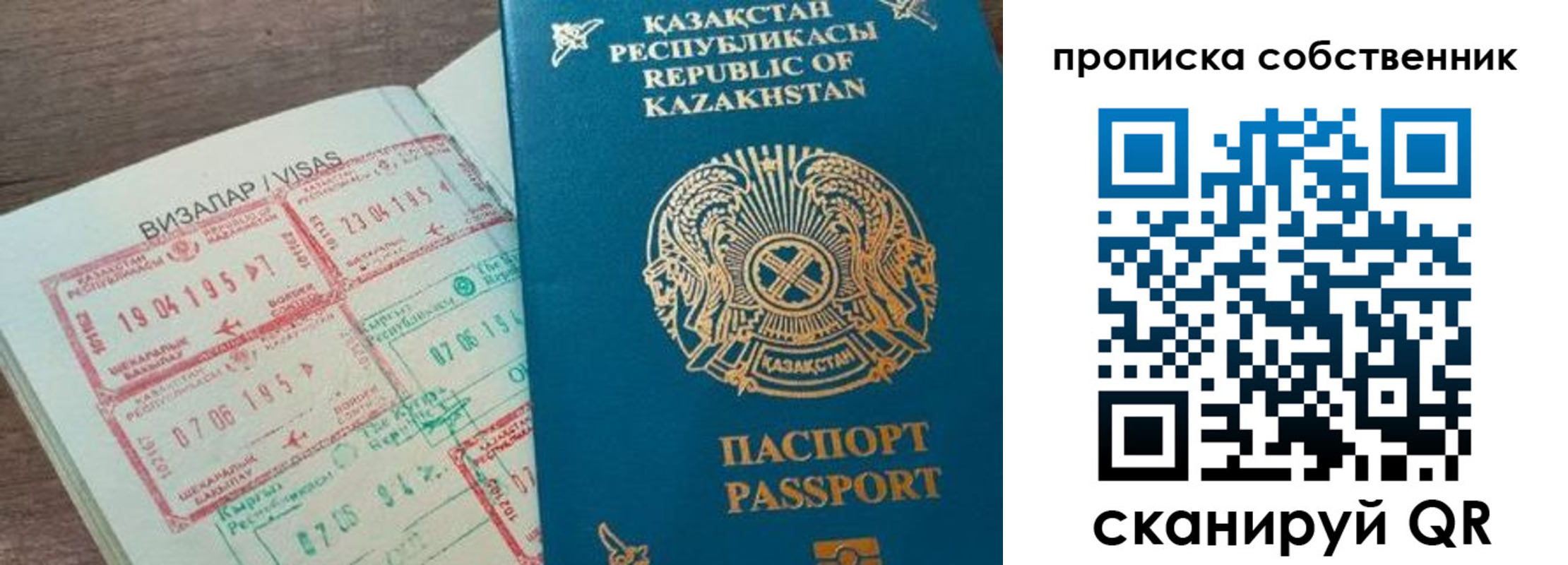 прописка гарантия в Первоуральске