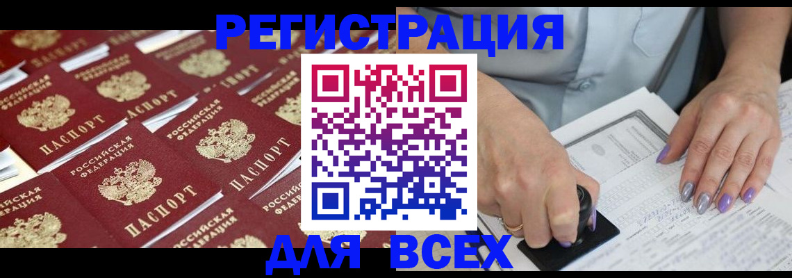 временная регистрация в квартире в Первоуральске