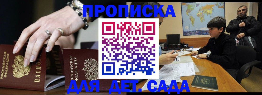 прописка для военкомата в Первоуральске