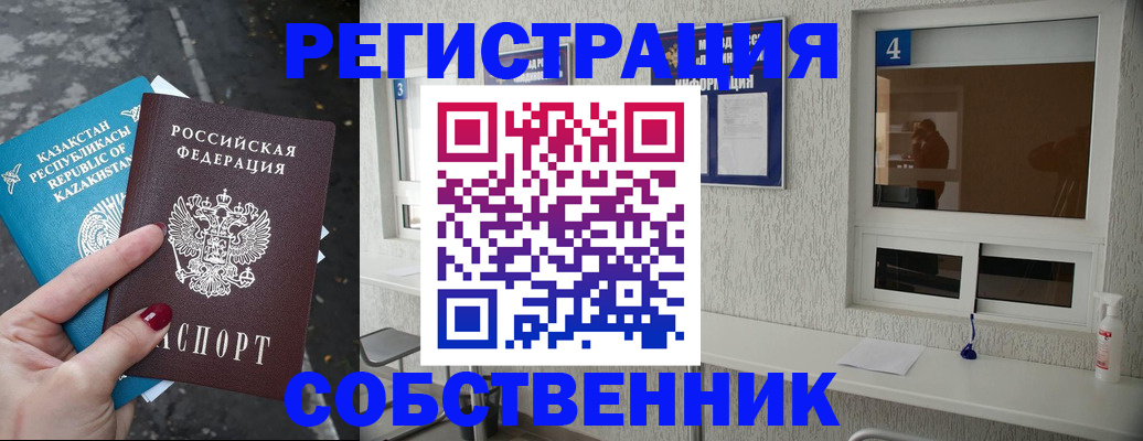 прописка поиск в Первоуральске