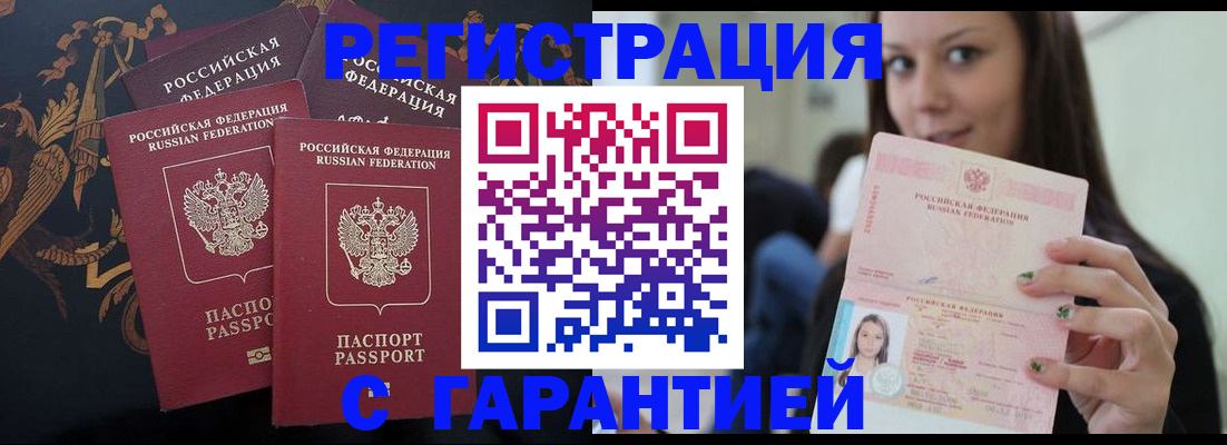 прописка регистрация в Первоуральске