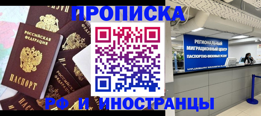 прописка иностранных граждан в Первоуральске