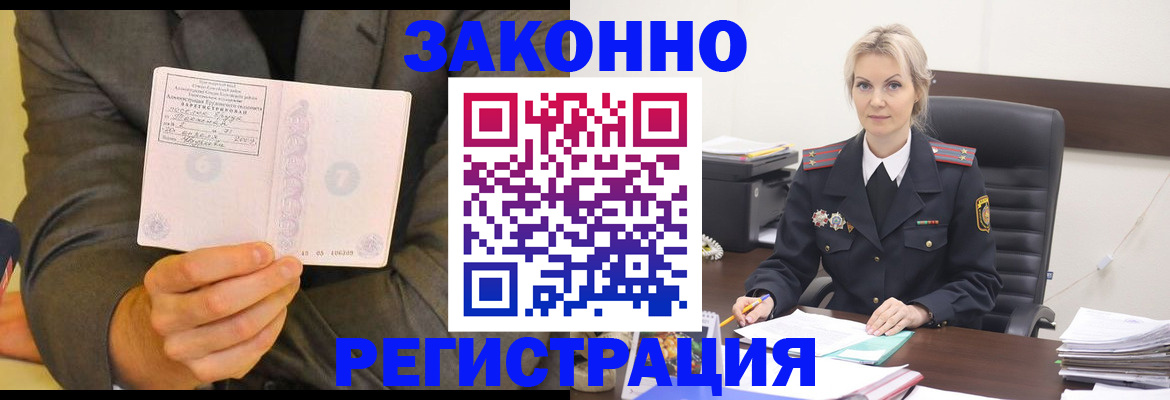 временная регистрация в Первоуральске