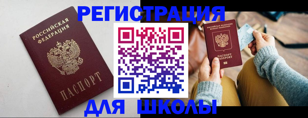 временная регистрация законно в Первоуральске