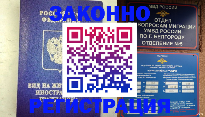 прописка иностранных граждан в Первоуральске