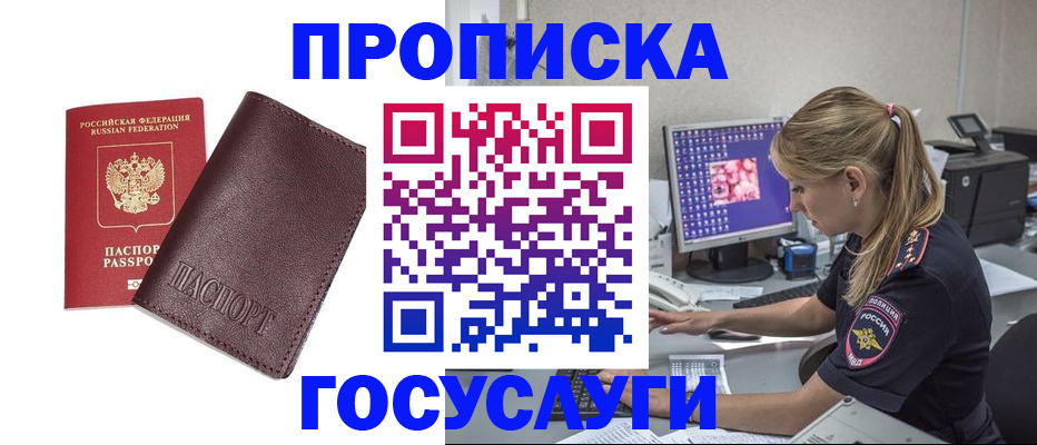 временная регистрация законно в Первоуральске
